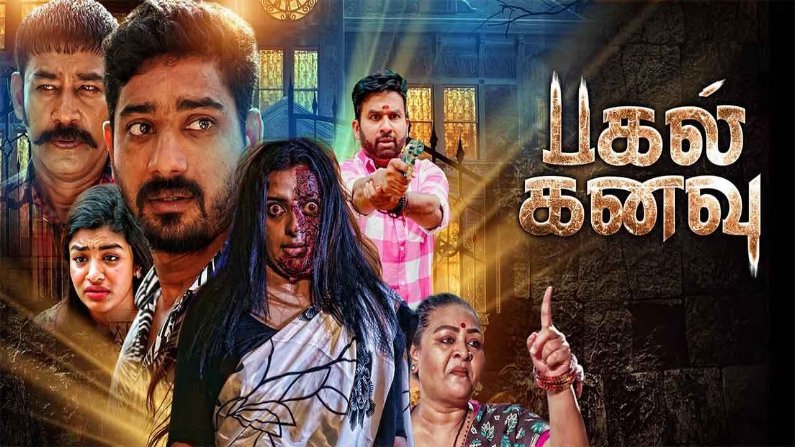 Pagal Kanavu (2025) Tamil Full Movie Watch Online Free