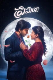 Premante (2025) DVDScr Telugu Full Movie Watch Online Free