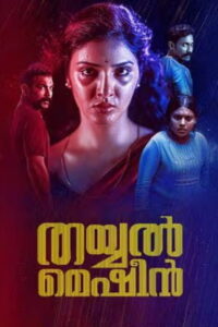 Thayyal Machine (2024) HDRip Malayalam Full Movie Watch Online Free