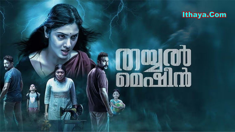 Thayyal Machine (2024) HDRip Malayalam Full Movie Watch Online Free