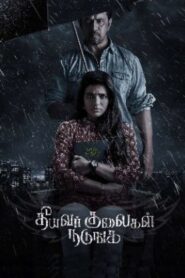 Theeyavar Kulaigal Nadunga (2025) Tamil Full Movie Watch Online Free