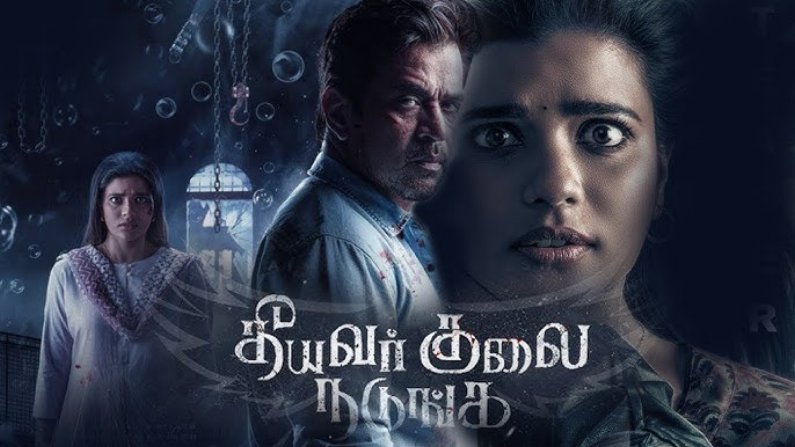Theeyavar Kulaigal Nadunga (2025) HDRip Tamil Full Movie Watch Online Free