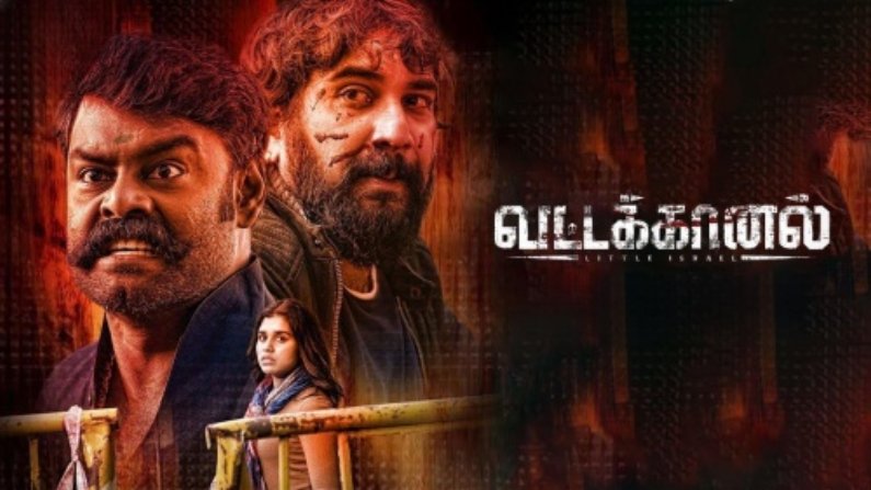 Vattakhanal (2025) PRE-HD 720p Tamil Movie Watch Online ( Clean Audio )