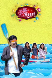 2K Heart (2025 HD) Tamil Full Movie Watch Online Free