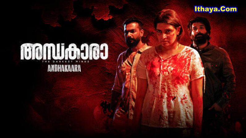 Andhakaara (2024) HDRip Malayalam Full Movie Watch Online Free