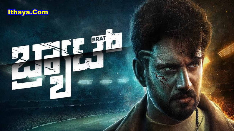 Brat (2025) HDRip Telugu Full Movie Watch Online Free