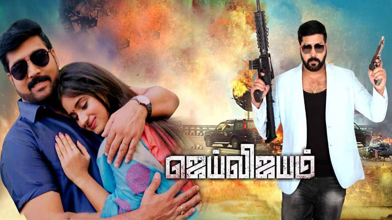 Jai Vijayam (2023 HD) Tamil Full Movie Watch Online Free