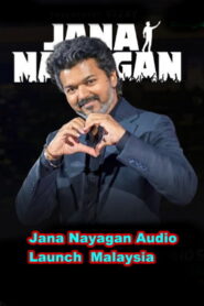 Jana Nayagan Audio Launch Function Full Show