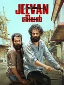 Jeevan (2025) HDRip Malayalam Full Movie Watch Online Free