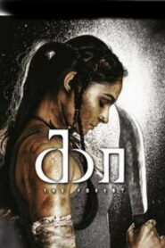 Kaa – The Forest – Official Release Trailer – Andrea Jeremiah – Salim Ghouse – Nanjil