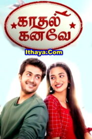 Kadhal Kanave (2025) HDRip Tamil Full Movie Watch Online Free
