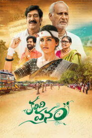 Kalivi Vanam (2025) HDRip Telugu Full Movie Watch Online Free