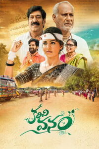 Kalivi Vanam (2025) HDRip Telugu Full Movie Watch Online Free