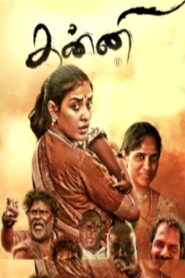 Kanni (2024) Tamil Full Movie Watch Online Free
