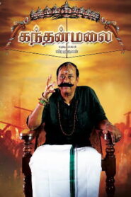 Kanthan Malai (2025) HDRip Tamil Full Movie Watch Online Free