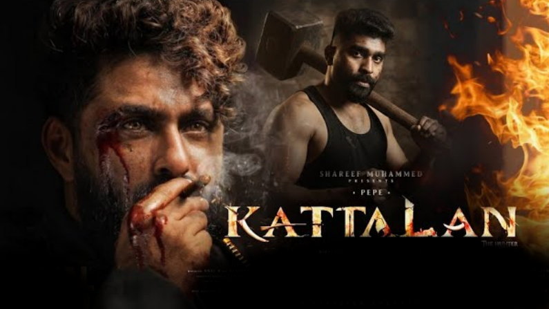 Kattalan Official Trailer | Antony Varghese Pepe | Hanan shah | Paul George | Shareef Muhammed