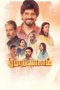 Kumaara Sambavam – Official Trailer | Kumaran, Payal | Balaji Venugopal | Achu Rajamani