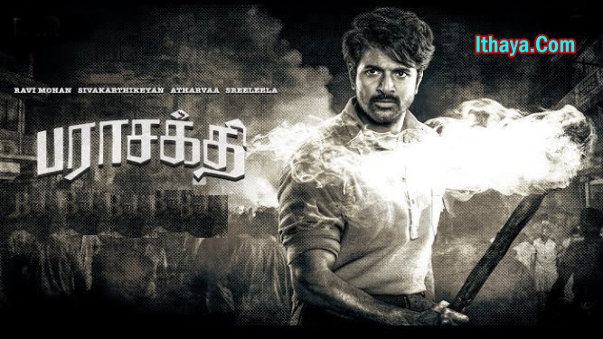 PARASAKTHI -Title Teaser (Tamil) Sivakarthikeyan | Sudha Kongara | Ravi Mohan | GV Prakash| Atharvaa
