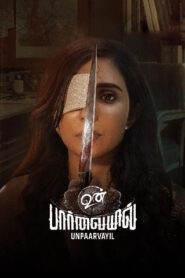 Unpaarvayil (2025) HDRip Tamil Full Movie Watch Online Free