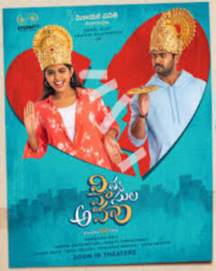 Vidya Vasula Aham (2025 HD) Tamil Dubbed Full Movie Watch Online Free