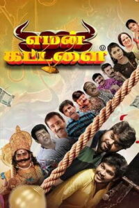 Yaman Kattalai (2025) Tamil Full Movie Watch Online Free