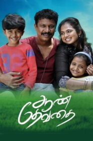 Aan Devathai (2018 HD ) Tamil Full Movie Watch Online Free