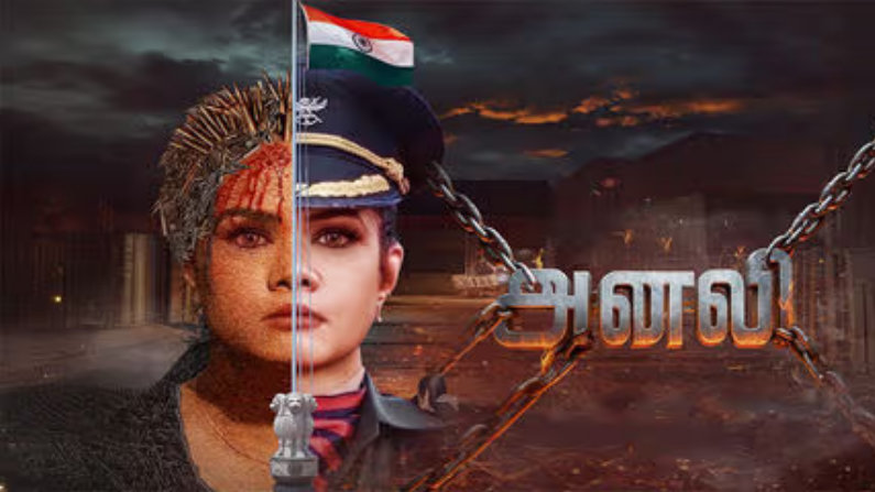 Anali (2026) HDRip Tamil Full Movie Watch Online Free