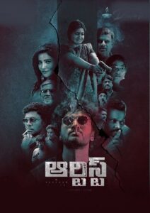 Artiste (2025) HDRip Telugu Full Movie Watch Online Free