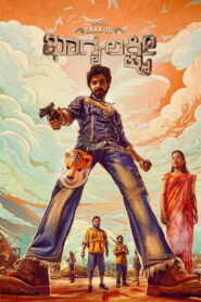 Bank of Bhagyalakshmi (2025) HDRip Telugu Full Movie Watch Online Free