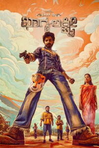 Bank of Bhagyalakshmi (2025) HDRip Telugu Full Movie Watch Online Free