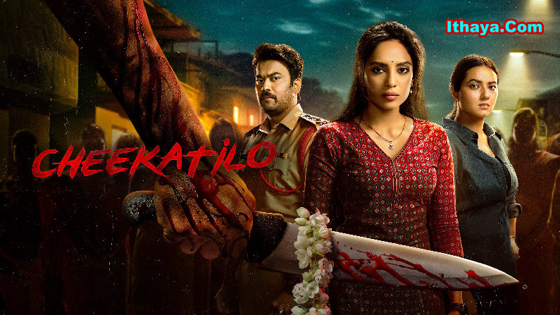 Cheekatilo (2026) HDRip Hindi Full Movie Watch Online Free