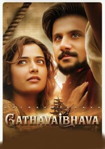 Gatha Vaibhava (2025) HDRip Telugu Full Movie Watch Online Free