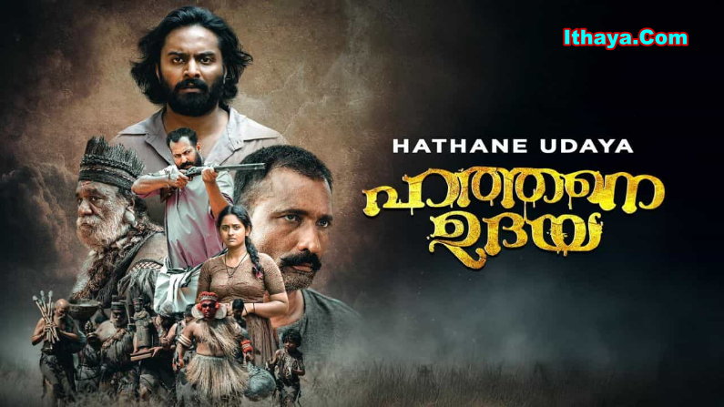 Hathane Udaya (2025) HDRip Malayalam Full Movie Watch Online Free