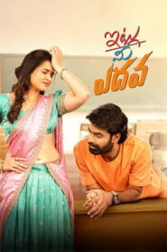 Itlu Me Yedava (2025) HDRip Telugu Full Movie Watch Online Free