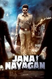 Jana Nayagan Official Trailer