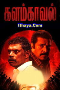 Kalamkaval (2025) HDRip Tamil Full Movie Watch Online Free