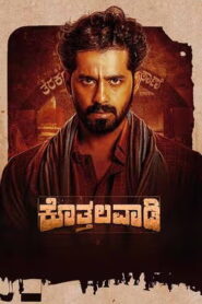 Kothalavadi (2025) HDRip Telugu Full Movie Watch Online Free