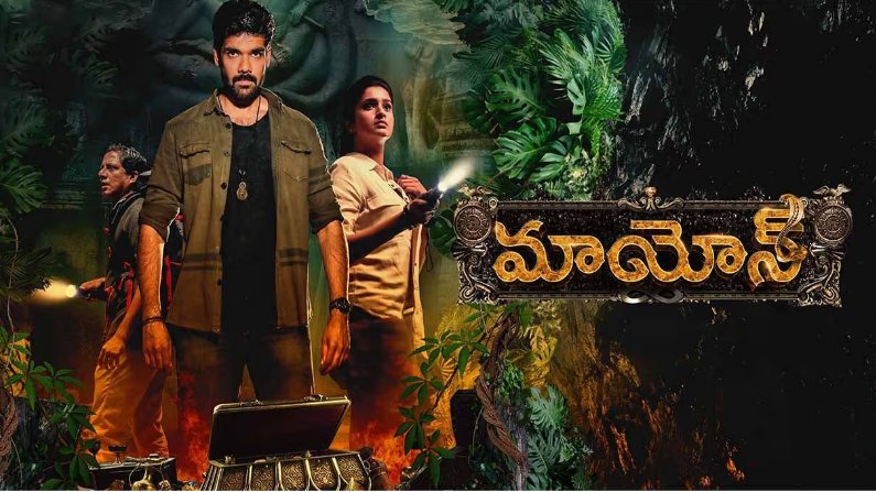 Maayon (2022) HDRip Telugu Full Movie Watch Online Free