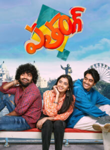 Patang (2025) HDRip Telugu Full Movie Watch Online Free