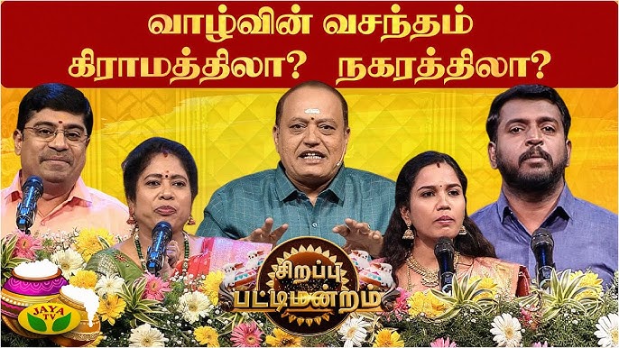Sirappu Pattimandram -15-01-2026 Vijay TV Pongal Special Show