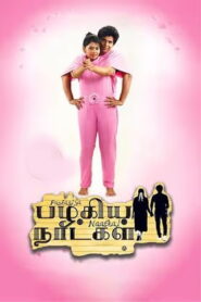 Pazhagiya Naatkal (2021 HD) Tamil Full Movie Watch Online Free