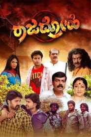 Rajadrohi (2025) HDRip Kannada Full Movie Watch Online Free