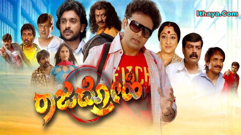 Rajadrohi (2025) HDRip Kannada Full Movie Watch Online Free