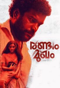 Randam Mukham (2026) HDRip Malayalam Full Movie Watch Online Free