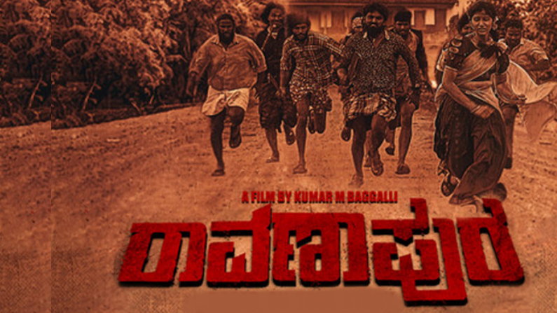 Ravanapura (2026) HDRip Kannada Full Movie Watch Online Free