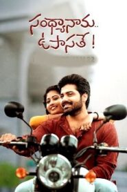 Sandhya Nama Upasate (2026) HDRip Telugu Full Movie Watch Online Free