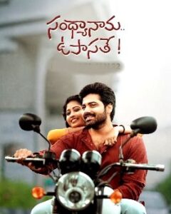 Sandhya Nama Upasate (2026) HDRip Telugu Full Movie Watch Online Free