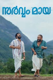 Sarvam Maya (2025) HDRip Malayalam Full Movie Watch Online Free