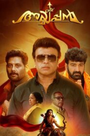 Sree Ayyappan (2025) HDRip Malayalam Full Movie Watch Online Free