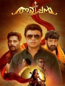 Sree Ayyappan (2025) HDRip Malayalam Full Movie Watch Online Free